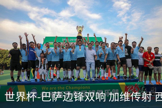 世界杯-巴萨边锋双响 加维传射 西班牙7-0大胜
