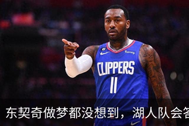 东契奇做梦都没想到，湖人队会答应詹姆斯这两个条件