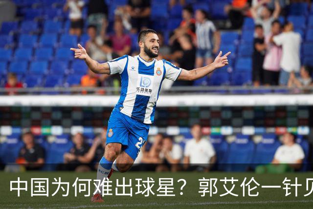 中国为何难出球星？郭艾伦一针见血：不挣钱我也想试试去解决问题