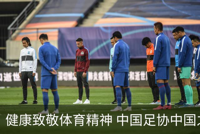 健康致敬体育精神 中国足协中国之队合作签约圆满落幕