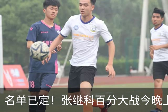 名单已定！张继科百分大战今晚上演，藏獒郑荣植十年后再次对决