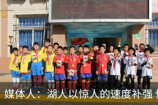 媒体人：湖人以惊人的速度补强 快得好像佩林卡要赶去度假一样