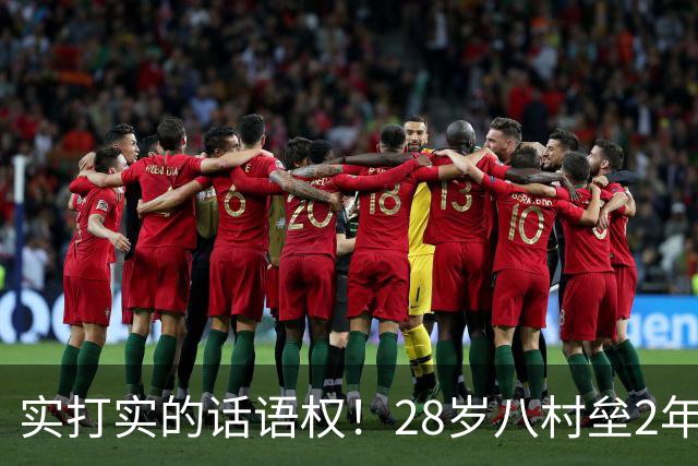 实打实的话语权！28岁八村垒2年2800万签快船：湖人把他的进攻角色，从持球锋线压成了底角炮台