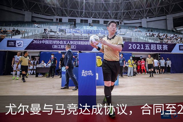 尤尔曼与马竞达成协议，合同至2031年：这名新星的未来将如何影响西甲格局？