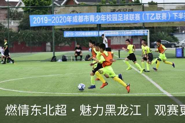 燃情东北超·魅力黑龙江｜观赛更便捷 免费接驳车来了