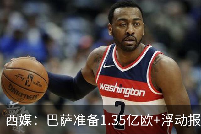 西媒：巴萨准备1.35亿欧+浮动报价小蜘蛛，世界杯后展开最终攻势