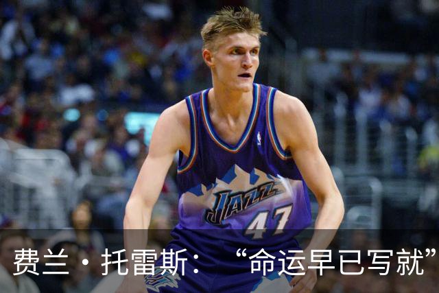 费兰·托雷斯：“命运早已写就”——西班牙加时绝杀阿根廷，二度登顶世界杯