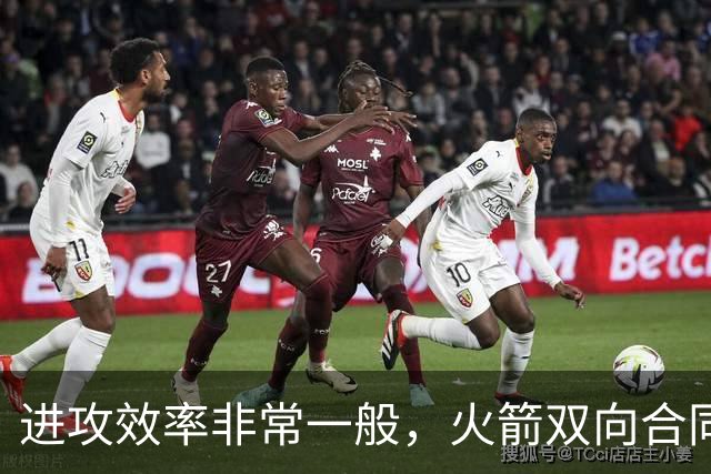 进攻效率非常一般，火箭双向合同锋线能否守住手里的合同？