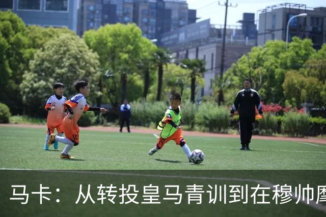 马卡：从转投皇马青训到在穆帅麾下一线队首秀，西里亚仅用7个月