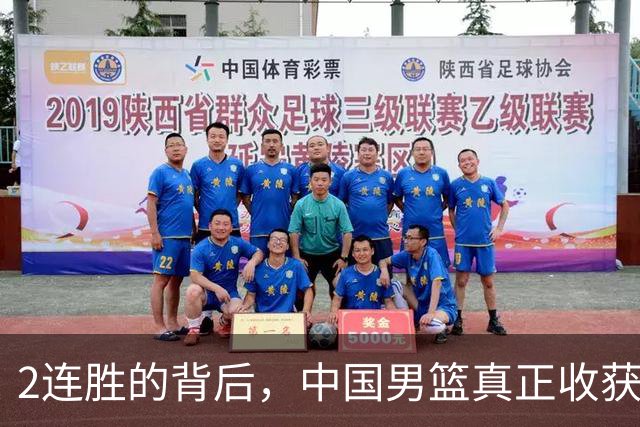 2连胜的背后，中国男篮真正收获，不是杨瀚森！赢球藏着大问题
